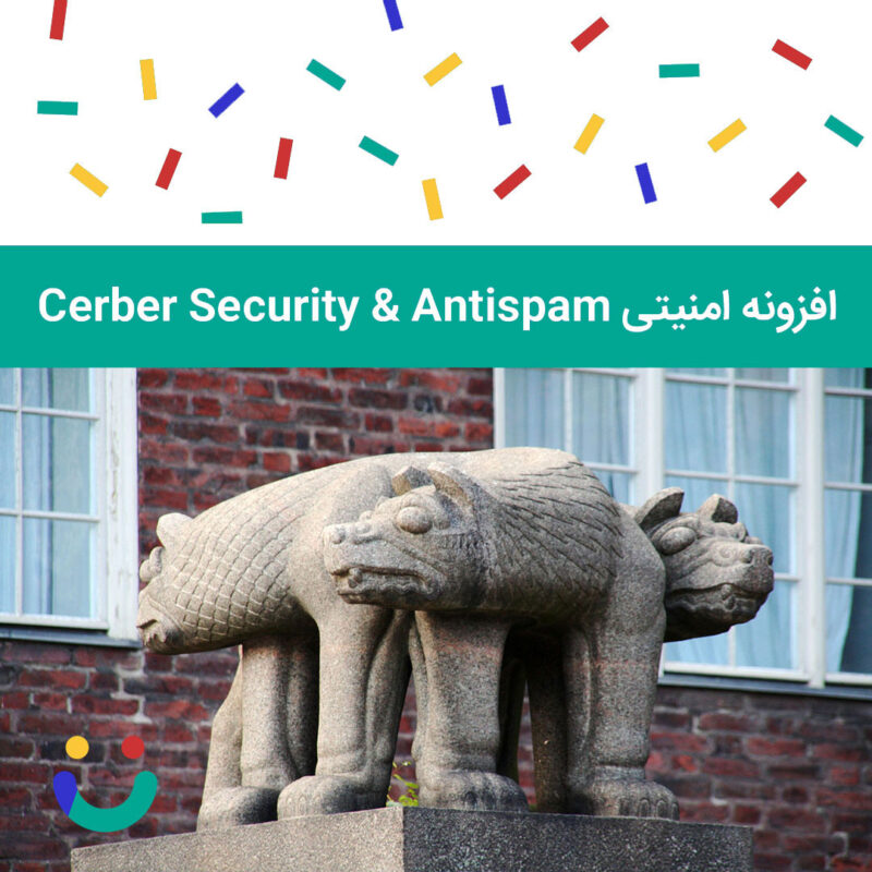 افزونه امنیتی Cerber Security & Antispam